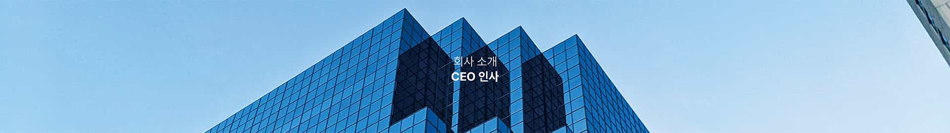 ceo